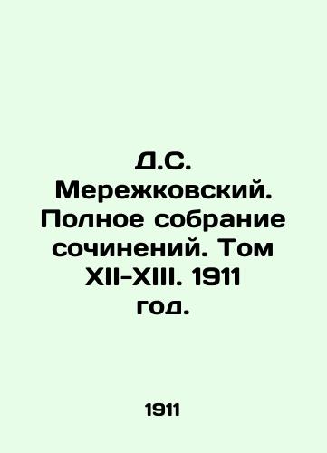 D.S. Merezhkovskiy. Polnoe sobranie sochineniy. Tom XII-XIII. 1911 god./D.S. Merezhkovsky. Complete collection of works. Volume XII-XIII. 1911. - landofmagazines.com