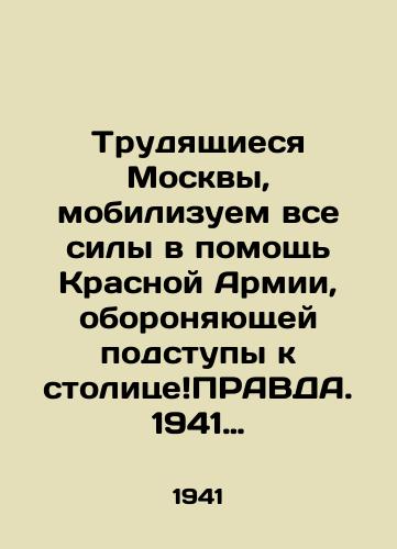 Trudyashchiesya Moskvy, mobilizuem vse sily v pomoshch Krasnoy Armii, oboronyayushchey podstupy k stolitsePRAVDA. 1941 #291 (8699), 20 oktyabrya 1941./Workers of Moscow, we are mobilizing all forces to help the Red Army defending the approaches to the capital PRAVDA. 1941 # 291 (8699), October 20, 1941. - landofmagazines.com