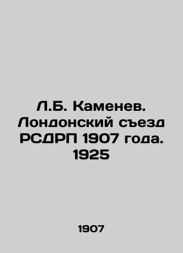 L.B. Kamenev. Londonskiy sezd RSDRP 1907 goda. 1925/L.B. Kamenev. London Congress of the RSDSR 1907. 1925 - landofmagazines.com