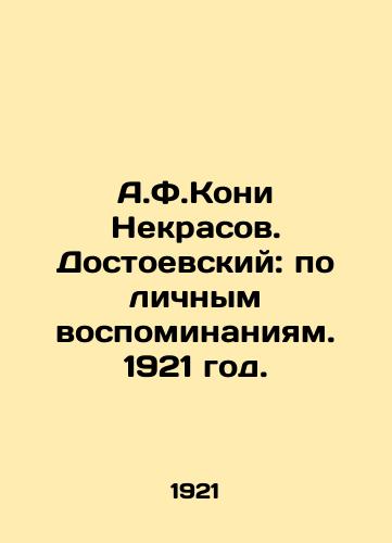 A.F.Koni Nekrasov. Dostoevskiy: po lichnym vospominaniyam. 1921 god./A.F.Koni Nekrasov. Dostoevsky: from personal memories. 1921. - landofmagazines.com