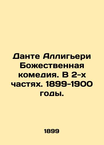 Dante Alligeri Bozhestvennaya komediya. V 2-kh chastyakh. 1899-1900 gody./Dante Allighieri The Divine Comedy. In two parts. 1899-1900. - landofmagazines.com