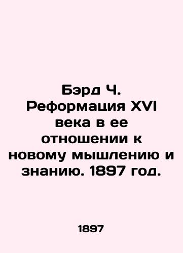 Berd Ch. Reformatsiya XVI veka v ee otnoshenii k novomu myshleniyu i znaniyu. 1897 god./Bird C. The sixteenth-century Reformation in its attitude to new thinking and knowledge. 1897. - landofmagazines.com