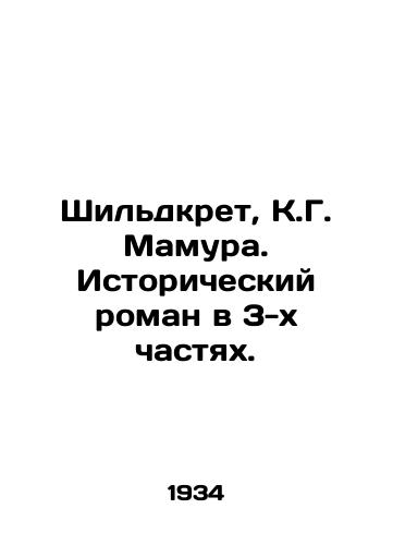 Shildkret, K.G. Mamura. Istoricheskiy roman v 3-kh chastyakh. /Schildkret, K. G. Mamura. A three-part historical novel. - landofmagazines.com