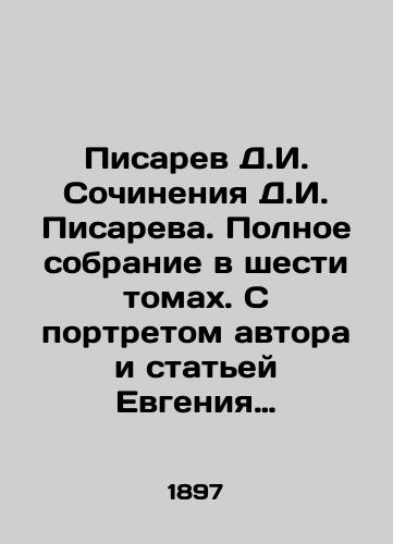 Pisarev D.I. Sochineniya D.I. Pisareva. Polnoe sobranie v shesti tomakh. S portretom avtora i statey Evgeniya Soloveva (avtora biografii Pisareva). Portret avtora i statya o ego literaturnoy deyatelnosti pomeshcheny pri shestom tome. /Pisarev D.I. Works by D.I. Pisarev. Complete collection in six volumes. With a portrait of the author and an article by Evgeny Solovyov (the author of Pisarevs biography) - landofmagazines.com