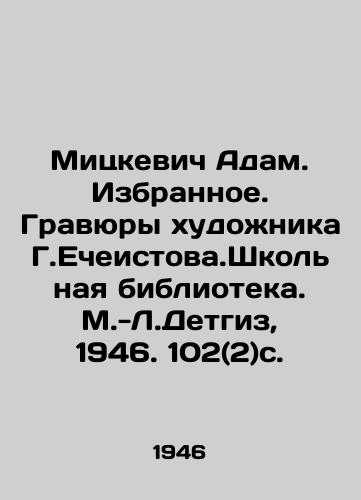 Mitskevich Adam. Izbrannoe. Gravyury khudozhnika G.Echeistova.Shkolnaya biblioteka. M.-L.Detgiz, 1946. 102(2)s. /Mitskevich Adam. Chosen. Engravings by the artist G. Echestov. School Library. M.-L.Detgiz, 1946. 102 (2) p. - landofmagazines.com