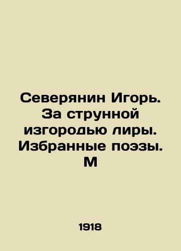 Severyanin Igor. Za strunnoy izgorodyu liry. Izbrannye poezy. M/Igor the Northerner. Behind the Lyres String Hedge. Selected Poems. M - landofmagazines.com