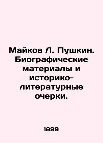 Maykov L. Pushkin. Biograficheskie materialy i istoriko-literaturnye ocherki. /Maikov L. Pushkin. Biographical materials and historical and literary essays. - landofmagazines.com