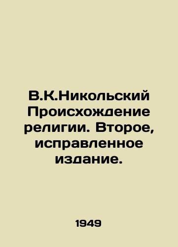 V.K.Nikolskiy Proiskhozhdenie religii. Vtoroe, ispravlennoe izdanie./V.K. Nikolsky The Origin of Religion. Second, corrected edition. - landofmagazines.com