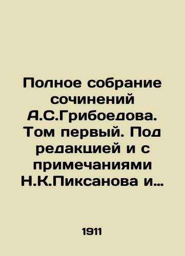Polnoe sobranie sochineniy A.S.Griboedova. Tom pervyy. Pod redaktsiey i s primechaniyami N.K.Piksanova i I.A.Shlyapkina./Complete collection of works by A.S. Griboyedov. Volume one. Edited and with notes by N.K. Piksanov and I.A. Shlyapkin. - landofmagazines.com