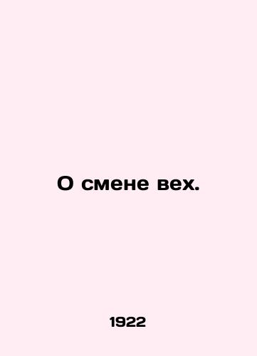 O smene vekh. /Milestones changed. - landofmagazines.com