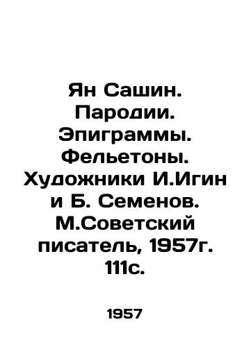 Yan Sashin. Parodii. Epigrammy. Feletony. Khudozhniki I.Igin i B. Semenov. M.Sovetskiy pisatel, 1957g. 111s. /Ian Sashin. Parodies. Epigrams. Feletons. Artists I. Igin and B. Semyonov. M.Soviet writer, 1957. 111s. - landofmagazines.com