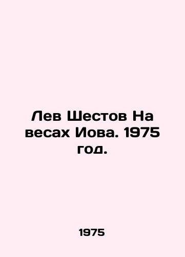 Lev Shestov Na vesakh Iova. 1975 god./The Lion of the Shebes in the Balance of Job. 1975. - landofmagazines.com