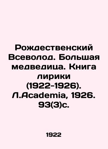 Rozhdestvenskiy Vsevolod. Bolshaya medveditsa. Kniga liriki (1922-1926). L.Academia, 1926. 93(3)s. /Christmas Vsevolod. The Big Bear. Lyric Book (1922-1926). L.Academia, 1926. 93 (3) p. - landofmagazines.com