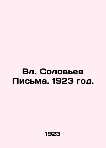 Vl. Solovev Pisma. 1923 god./Solovyov Letters. 1923. - landofmagazines.com