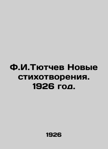 F.I.Tyutchev Novye stikhotvoreniya. 1926 god./F.I.Tyutchev New Poems. 1926. - landofmagazines.com