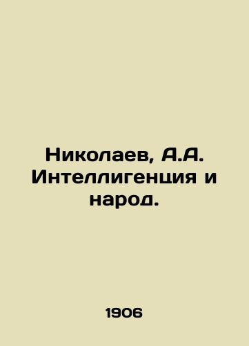 Nikolaev, A.A. Intelligentsiya i narod. /Nikolaev, A.A. Intellectuals and the People. - landofmagazines.com