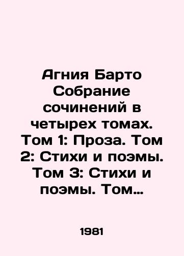 Agniya Barto Sobranie sochineniy v chetyrekh tomakh. Tom 1: Proza. Tom 2: Stikhi i poemy. Tom 3: Stikhi i poemy. Tom 4: Dramaturgiya. Publitsistika./Agnia Barto Collection of Works in Four Volumes. Volume 1: Prose. Volume 2: Poems and Poems. Volume 3: Poems and Poems. Volume 4: Drama. Publicists. - landofmagazines.com