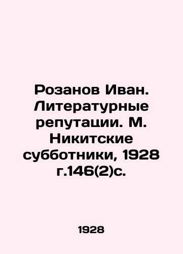 Rozanov Ivan. Literaturnye reputatsii. M. Nikitskie subbotniki, 1928 g.146(2)s. /Rozanov Ivan. Literary Reputations. M. Nikitsky Subbotniki, 1928, 146 (2) p. - landofmagazines.com