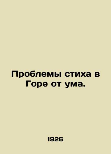 Problemy stikha v Gore ot uma. /Problems of Verse in Grief from Mind. - landofmagazines.com