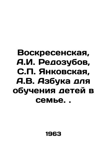 Voskresenskaya, A.I. Redozubov, S.P. Yankovskaya, A.V. Azbuka dlya obucheniya detey v seme. /Voskresenskaya, A.I. Redozubov, S.P. Yankovskaya, A.V. Azbuka for the education of children in the family. - landofmagazines.com