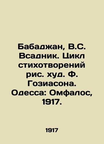 Babadzhan, V.S. Vsadnik. Tsikl stikhotvoreniy ris. khud. F. Goziasona. Odessa: Omfalos, 1917./Babajan, V.S. Horseman. Cycle of poems by F. Goziason. Odessa: Omphalos, 1917. - landofmagazines.com