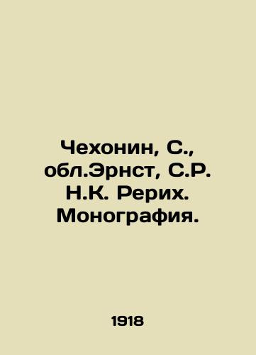 Chekhonin, S., obl.Ernst, S.R. N.K. Rerikh. Monografiya. /Chekhonin, S., Ernst region, S.R. N.K. Roerich. Monograph. - landofmagazines.com
