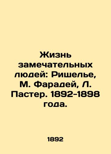 Zhizn zamechatelnykh lyudey: Rishele, M. Faradey, L. Paster. 1892-1898 goda./The lives of remarkable people: Richelieu, M. Faraday, L. Pasteur. 1892-1898. - landofmagazines.com