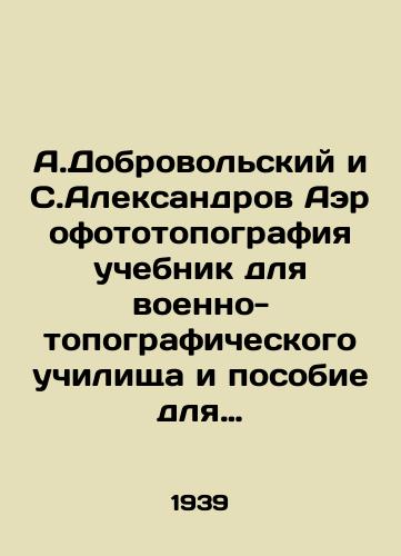 A.Dobrovolskiy i S.Aleksandrov Aerofototopografiya uchebnik dlya voenno-topograficheskogo uchilishcha i posobie dlya voyskovykh topografov. Izdanie 2-e, zanovo pererabotannoe./A.Dobrovolsky and S.Aleksandrov Aerofotografy textbook for military topography school and manual for military topographers. Edition 2, reworked. - landofmagazines.com