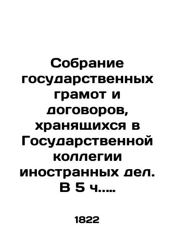 Sobranie gosudarstvennykh gramot i dogovorov, khranyashchikhsya v Gosudarstvennoy kollegii inostrannykh del. V 5 ch. Ch. 3. /Collection of State Certificates and Treaties deposited at the State Board of Foreign Affairs. At 5 oclock, Part 3. - landofmagazines.com