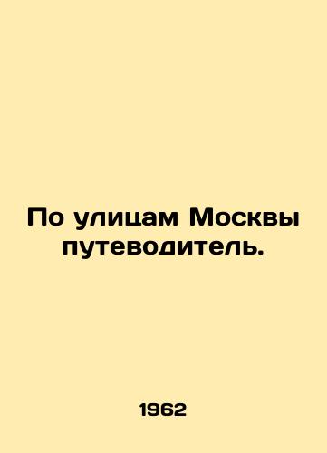 Po ulitsam Moskvy putevoditel./A guide to the streets of Moscow. - landofmagazines.com