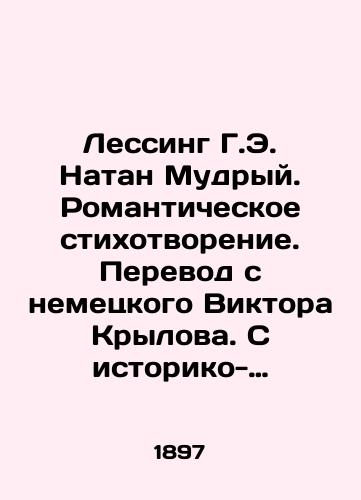 Lessing G.E. Natan Mudryy. Romanticheskoe stikhotvorenie. Perevod s nemetskogo Viktora Krylova. S istoriko-literaturnym ocherkom, primechaniyami k perevodu i bibliograficheskim ukazatelem. S 35 risunkami i 11 estampami. /Lessing H.E. Nathan the Wise. Romantic poem. Translated from German Victor Krylov. With a historical and literary essay, translation notes and a bibliographic index. With 35 drawings and 11 prints. - landofmagazines.com