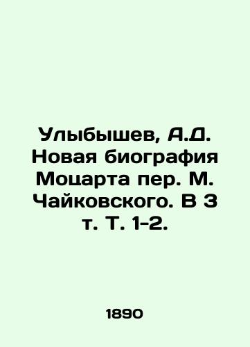 Ulybyshev, A.D. Novaya biografiya Motsarta per. M. Chaykovskogo. V 3 t. T. 1-2. /Ulybyshev, A.D. The New Biography of Mozart by M. Tchaikovsky. In 3 Vol. Vol. 1-2. - landofmagazines.com