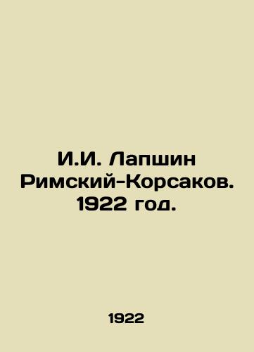 I.I. Lapshin Rimskiy-Korsakov. 1922 god./I.I. Lapshin Rimsky-Korsakov. 1922. - landofmagazines.com