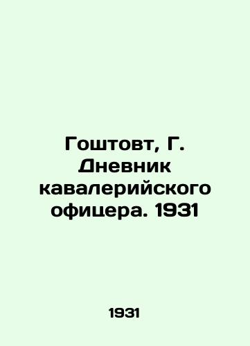 Goshtovt, G. Dnevnik kavaleriyskogo ofitsera. 1931/Goshtovt, G. Diary of a Cavalry Officer. 1931 - landofmagazines.com