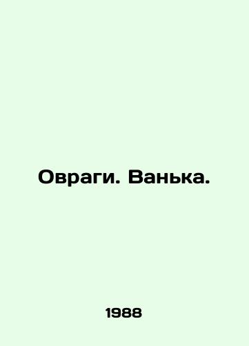 Ovragi. Vanka. /Gorge. Vanka. - landofmagazines.com