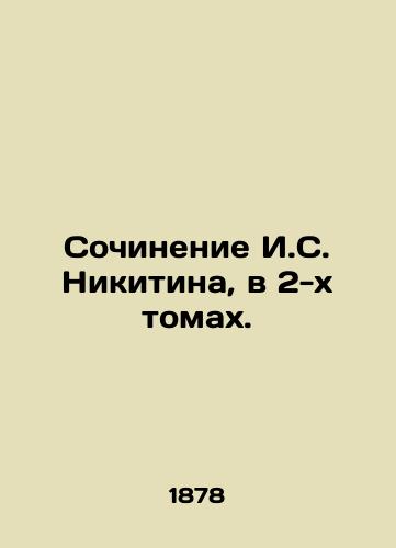 Sochinenie I.S. Nikitina, v 2-kh tomakh./Writing by I.S. Nikitin, in 2 volumes. - landofmagazines.com