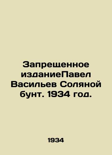 Zapreshchennoe izdaniePavel Vasilev Solyanoy bunt. 1934 god./The Prohibited EditionPavel Vasilyev Salt Riot. 1934. - landofmagazines.com