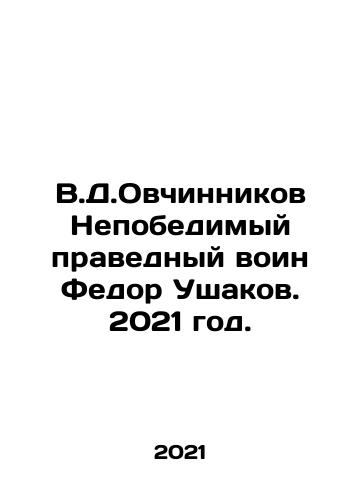 Khellbek Y. Revolyutsiya ot pervogo litsa. Dnevniki stalinskoy epokhi./Khellbek Y. Revolyutsiya ot pervogo litsa. Dnevniki stalinskoy epokhi. - landofmagazines.com