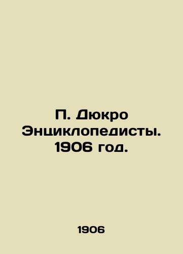 P. Dyukro Entsiklopedisty. 1906 god./P. Ducro Encyclopedists. 1906. - landofmagazines.com