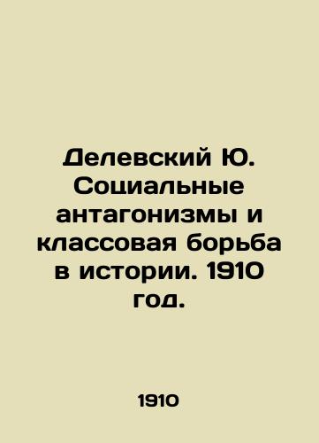 Delevskiy Yu. Sotsialnye antagonizmy i klassovaya borba v istorii. 1910 god./Delevsky Yu. Social antagonisms and class struggle in history. 1910. - landofmagazines.com