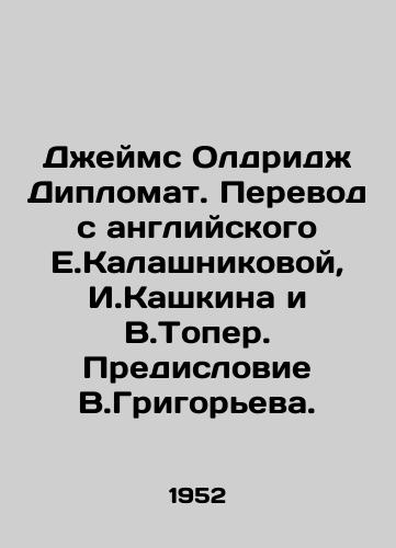 Dzheyms Oldridzh Diplomat. Perevod s angliyskogo E.Kalashnikovoy, I.Kashkina i V.Toper. Predislovie V.Grigoreva./James Aldridge Diplomat. Translation from English of E.Kalashnikova, I.Kashkina and V.Toper. Foreword by V.Grigoryev. - landofmagazines.com