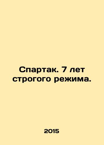 Spartak. 7 let strogogo rezhima. /Spartacus. 7 years of strict regime. - landofmagazines.com
