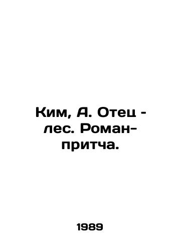 Kim, A. Otets – les. Roman-pritcha. / Kim, A. The father is a parable novel. - landofmagazines.com
