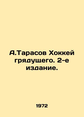 A.Tarasov Khokkey gryadushchego. 2-e izdanie. /A. Tarasov Hockey of the coming. 2nd edition. - landofmagazines.com