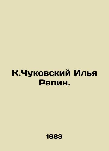 K.Chukovskiy Ilya Repin./K.Chukovsky Ilya Repin. - landofmagazines.com