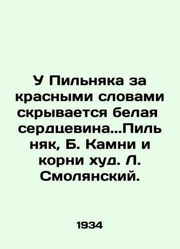 U Pilnyaka za krasnymi slovami skryvaetsya belaya serdtsevina..Pilnyak, B. Kamni i korni khud. L. Smolyanskiy. /Pilnyaks red words hide a white core.. Pilnyak, B. Stones and roots are thin. L. Smolyansky. - landofmagazines.com