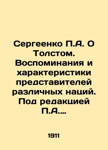 Sergeenko P.A. O Tolstom. Vospominaniya i kharakteristiki predstaviteley razlichnykh natsiy. Pod redaktsiey P.A. Sergienko. Trete izdanie. V 2-kh t. M./Sergeenko P.A. On Tolstoy. Memories and Characteristics of Representatives of Different Nations. Edited by P.A. Sergienko. Third Edition. In 2 Vol - landofmagazines.com