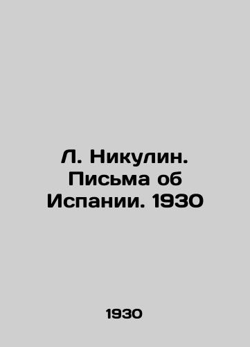 L. Nikulin. Pisma ob Ispanii. 1930/L. Nikulin. Letters about Spain. 1930 - landofmagazines.com