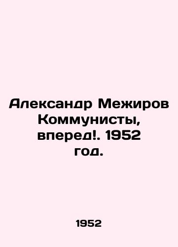 Aleksandr Mezhirov Kommunisty, vpered. 1952 god./Alexander Mezhirov Communists, forward. 1952. - landofmagazines.com