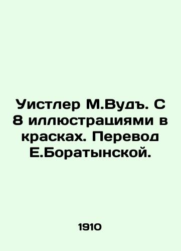 Uistler M.Vud. S 8 illyustratsiyami v kraskakh. Perevod E.Boratynskoy./Whistler M.Woods. With 8 illustrations in colors. Translated by E.Boratynsky. - landofmagazines.com